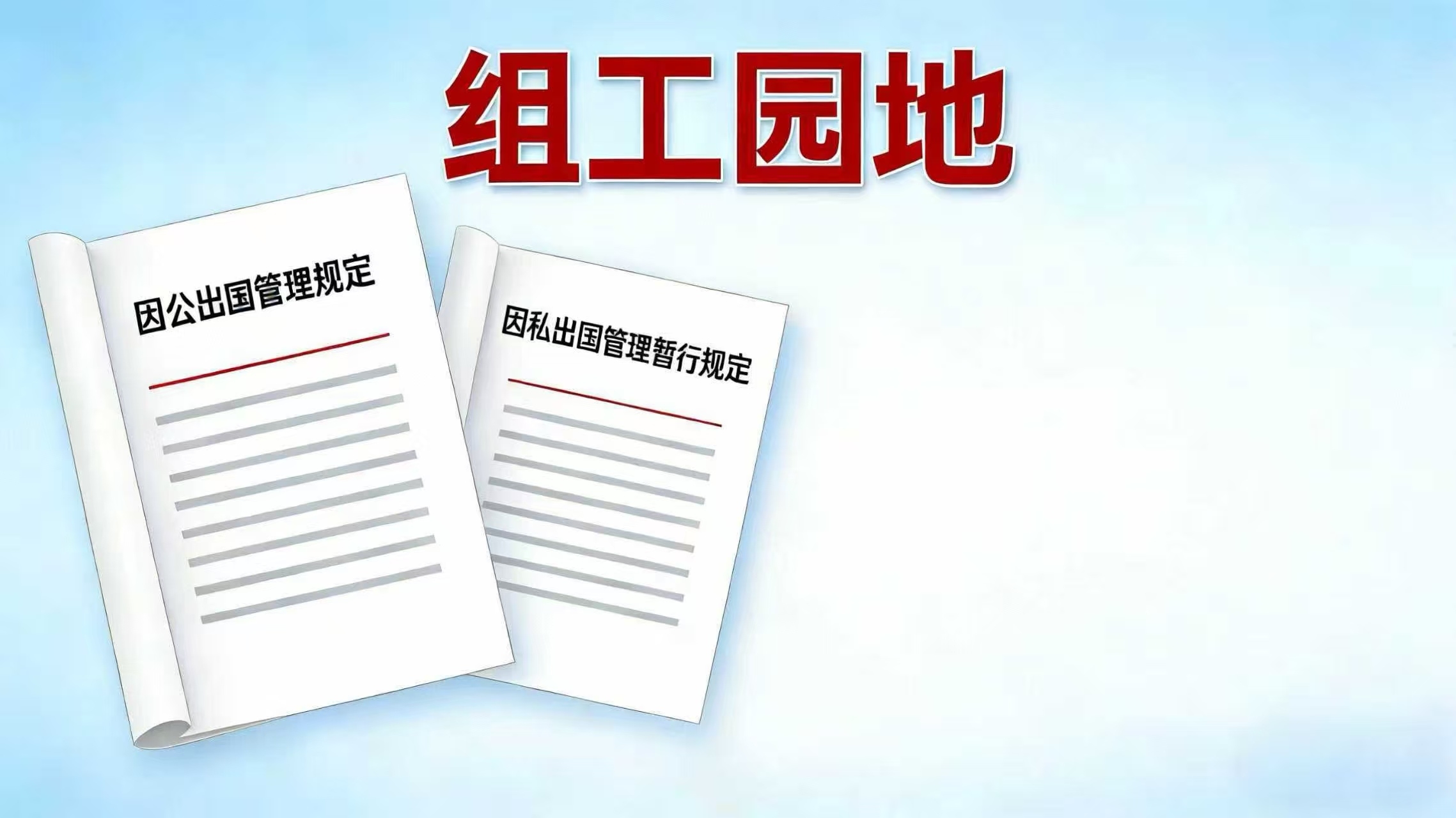 以全面深化改革促进新质生产力发展&mdash;&mdash;因地制宜 人才驱动