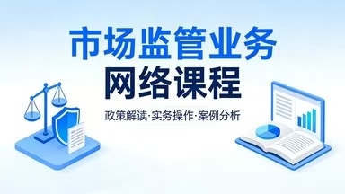 食品添加剂生产许可-主讲人：张丽萍